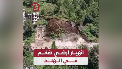 انهيار أرضي ضخم في الهند