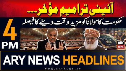 ARY News 4 PM Headlines | 16th September 2024 | Constitutional Amendment - Govt's Big Decision