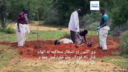 کلیسای «خبر خوب» در کنیا دست‌کم ۴۳۰ قربانی برجا گذاشت