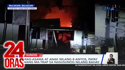 Mag-asawa at anak nilang 8-anyos, patay nang ma-trap sa nasusunog nilang bahay | 24 Oras