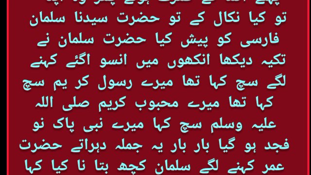 Huzoor pak ka farman | Kisi ko ezt Dana | Dil ko dahla dene wala waqia