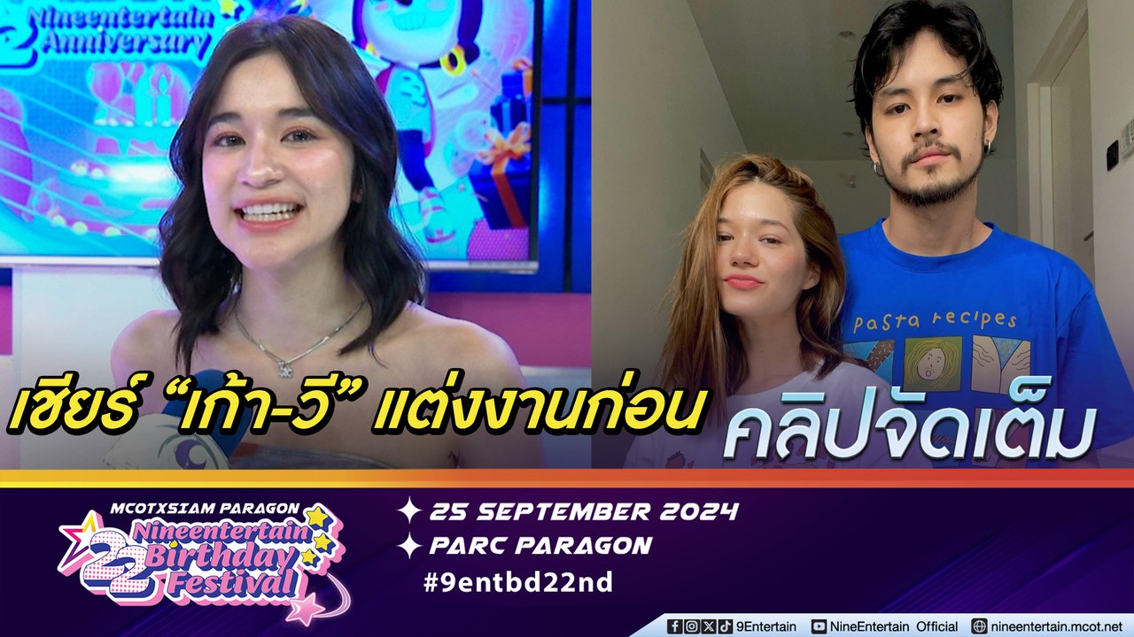 ส้ม มารี ไม่ซีเรียสเรื่องแต่งงาน ลั่น! ไม่แน่หา...