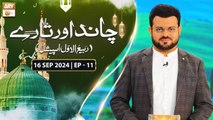 Chand Aur Tare | Rabi ul Awal Special - Episode 11 | 16 September 2024 | ARY Qtv