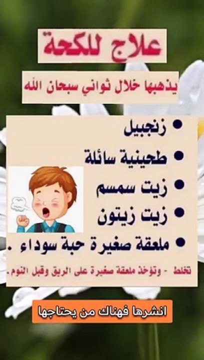 _وصفة لعلاج _الكحة _علاج _السعال _shorts _reels _viral _shortvideo _viralshorts _youtubeshorts(360P)
