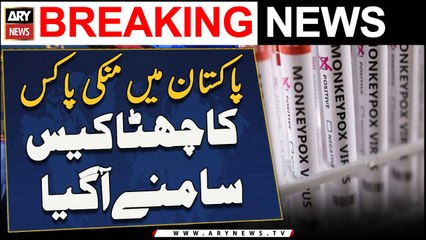 Pakistan reports sixth case of Monkeypox