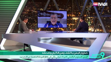 صاروخ اليمن يكشف وهن الكيان وضعفه