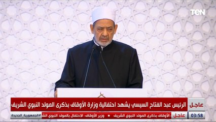 شيخ الأزهر: القتال في الإسلام لا يباح للمسلمين إلا لرد العدوان على حياتهم أو الدفاع عن أنفسهم