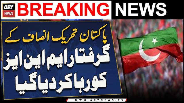 Pakistan Tehreek-e-Insaf Ke Girftar MNAs Ko Raha Kar Diya Gaya