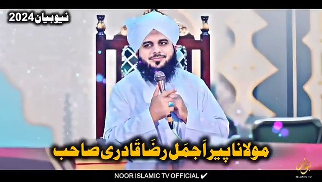 Hazrat Adam Se Pehle 28 Makhloqat New Bayan Peer Ajmal Raza Qadri 2024. Islamic and informative channel