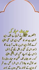 جو شخص دین میں سختی اختیار کرے گا