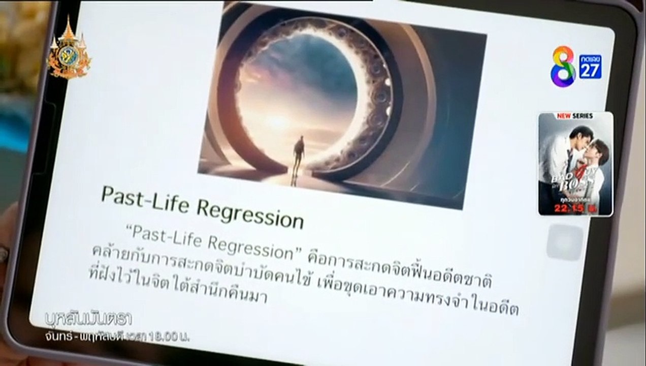 บุหลันมันตรา ตอนที่ 37 (EP.37) วันที่ 16 กันยายน 2567  ย้อนหลัง