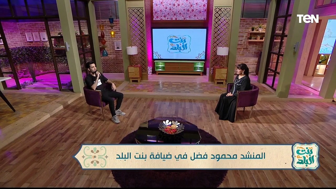 لقاء خاص مع المنشد الجميل محمود فضل - بنت البلد
