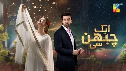 Aik Chubhan Si - Episode 18 [CC] - 16th Sep 2024 [ Sami Khan & Sonya Hussyn ] - HUM TV