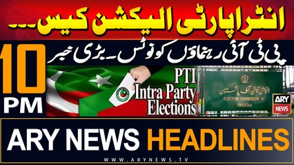 ARY News 10 PM Headlines | 16th September 2024 | ECP fixes PTI intra-party elections for hearing