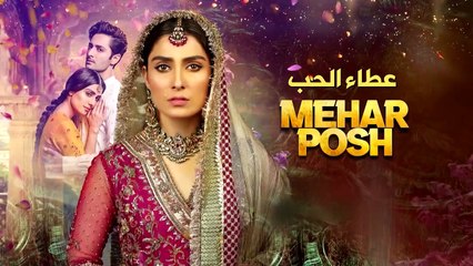 مسلسل باكستاني  عطاء الحب الحلقة 6