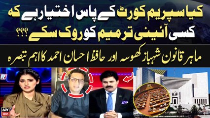 Kiya Supreme Court Kay Paas Ikhtiyar Hai kay Kisi Constitutional Amendment ko Rok Sakay? Expert Analysis