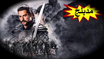 HD المؤسس عثمان - مدبلج - الحلقة 66 الموسم 1