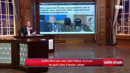 أمريكا في خطر وعلى فوهة بركان.. الديهي يحذر من القادم بأمريكا بعد محاولة الاغتـ ـيال الثانية لترامب