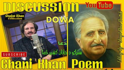 Sardar Ali Takkar Discussion Ghnai Khan  || DUA || Stargo Da Janan Ki Zama Khekuli Jahanona Di..