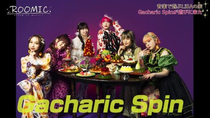 Gacharic Spin interview 2024.09.15