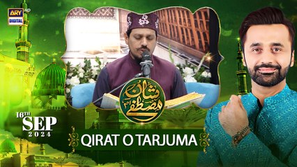 Shan e Mustafa SAWW | Qirat o Tarjuma | Waseem Badami | Qari Noman | ARY Digital