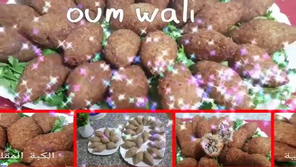 مطبخ ام وليد كبة سورية مقلية بدون ماكينة بنتيجة رائعة