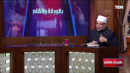 لقاء خاص مع د. محمد مختار جمعة في ذكرى المولد النبوي الشريف | بالورقة والقلم