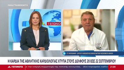 Ο Διευθυντής Β΄ Καρδιολογικής Κλινικής Ναυτικού Νοσοκομείου Αθηνών, Σπύρος Παπαϊωάννου στο STAR