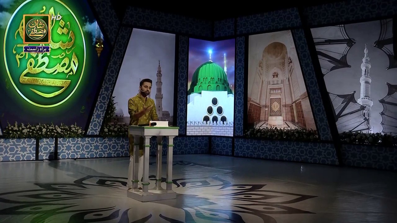 Shan e Mustafa SAWW | Seerat e Sarkar do Aalam SAWW (Makkah ki Zindagi) | Waseem Badami