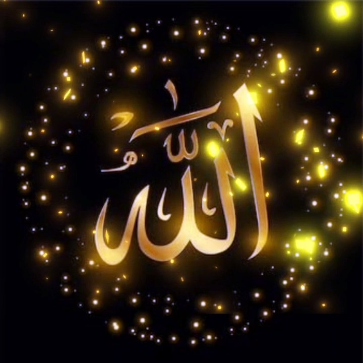 ALLAH NAME , ALLAH NAME GIF , BEUTIFULL NAME