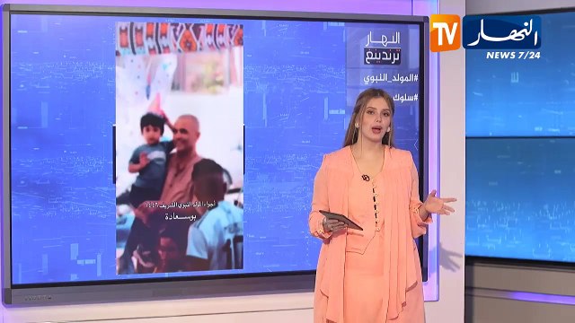 ترندينغ النهار: أجواء الإحتفال بالمولد النبوي.. أبرز ما تداولته المواقع