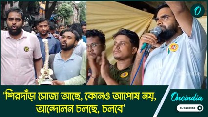 'শিরদাঁড়া সোজা আছে, কোনও আপোষ নয়, আন্দোলন চলছে, চলবে'