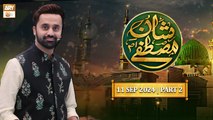 Shan e Mustafa SAWW - Special Transmission - 16 September 2024 - Part 2 - ARY Qtv