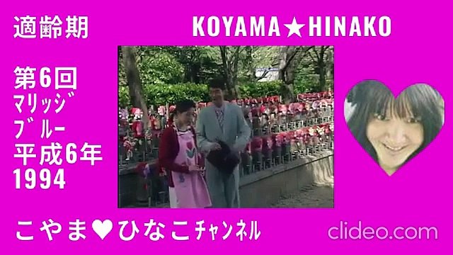 ｢適齢期｣第6回｢ﾏﾘｯｼﾞ･ﾌﾞﾙｰ｣平成6(1994)年-tbs-47分-99MB-無著作権縮軽版clideo