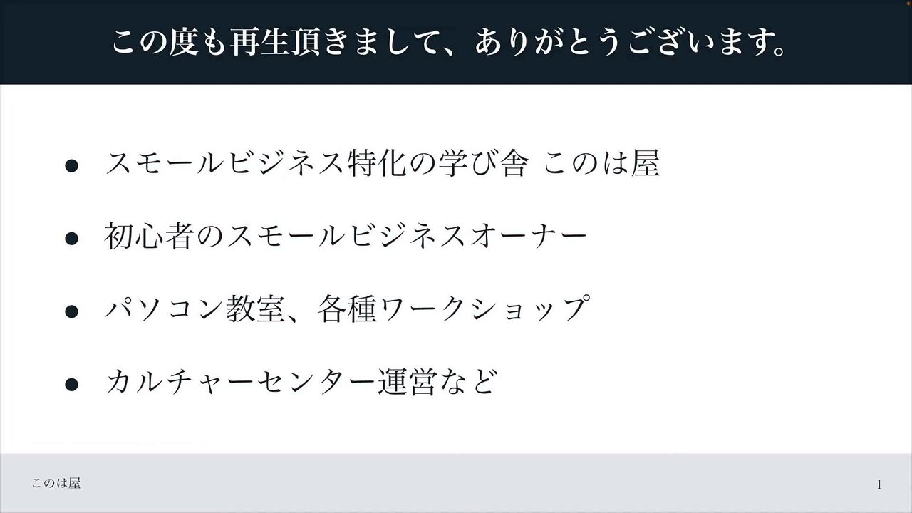 101. 【売込み無しの営業のコツ】小手先のトーク術より「先生」になること