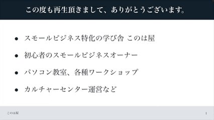 099. 【コンテンツ化とは】技術・知識・体験等の暗黙知を形式知に変えよう