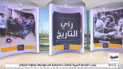 أول تصريح لترمب بعد محاولة اغتياله