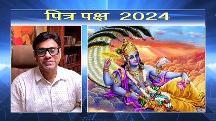 पितृ पक्ष में कैसे करें पितरों का श्राद्ध। Pitru Paksha 2024 Date and Significance