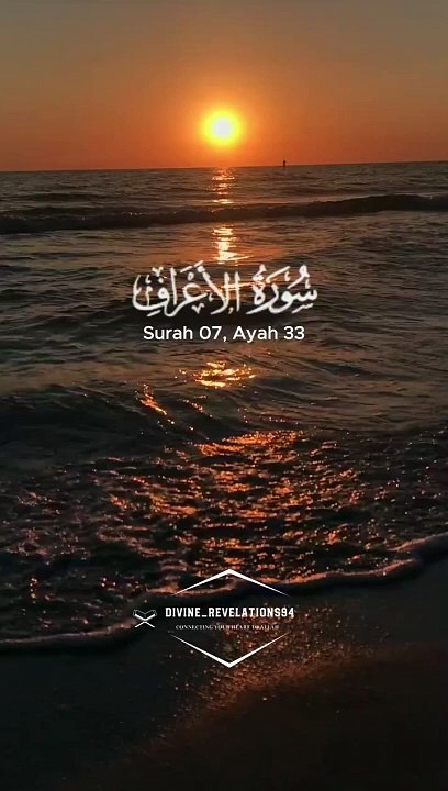 Surah 7 ayat 7 Quran translation in urdu
