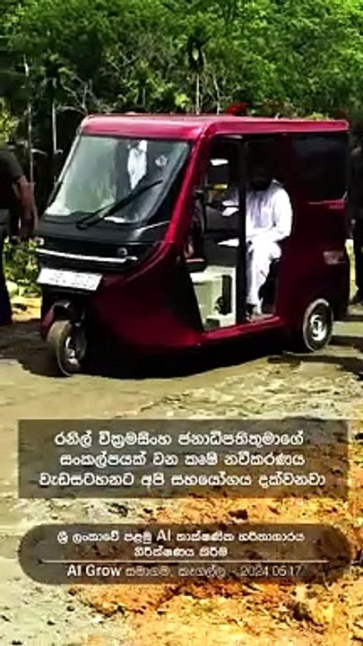 Future | හෙට  | எதிர்காலம்
