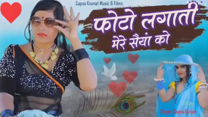 Rajasthani Love Song Dj | Photo Lagati Mere Saiya Ko | Sapna Gurjar | Marwadi New Love Song 2024-25