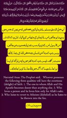 | Sahih Bukhari Hadith No 16 | What's up Status |