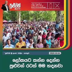 Now | අද | இப்போது