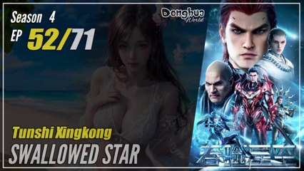 【Tunshi Xingkong】 Season 4 Eps. 52 (137) - Swallowed Star | Donghua - 1080P