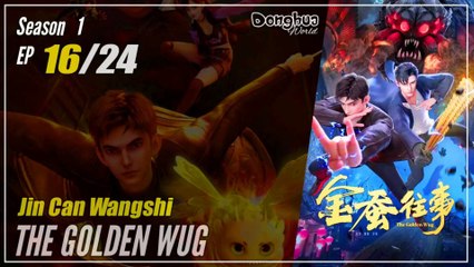 【Jin Can Wangshi】  Season 1 Eps. 16  - The Golden Wug | Donghua - 1080P
