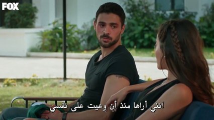 مسلسل المتوحش مترجم الحلقة 3