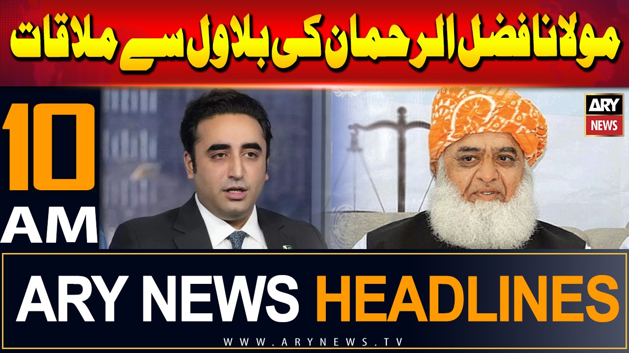 ARY News 10 AM Headlines | 17th September 2024 | Bilawal meet Fazal-ur-Rehman
