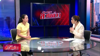 กทม.เบี้ยว? สั่งเสื้อ 2 แสนตัว เจ้าของเศร้าเป็นหนี้ 40 ล้าน | ล้วงข่าว | 17 ก.ย. 67 | PART 2