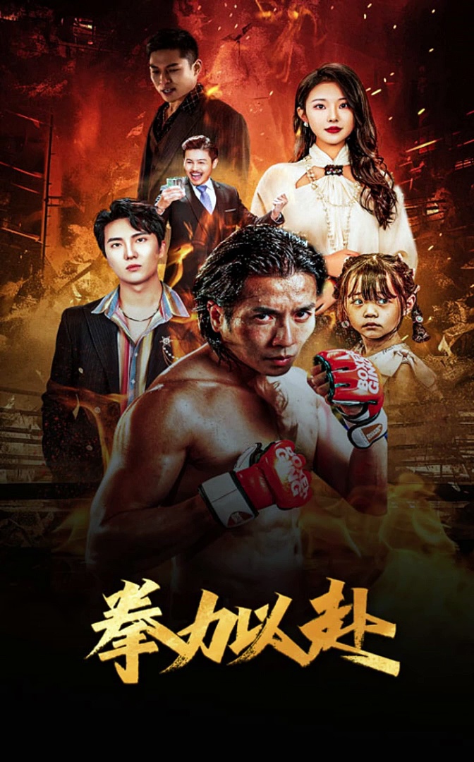 Fighting with Tears: The Crying Fist
