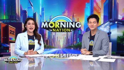 ชาวบ้านหาดมดตะนอยหวั่นอิทธิพลพายุซูลิก | Morning Nation | 20 ก.ย. 67 | PART 1